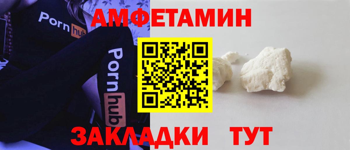 Amphetamine Розовый  Amphetamine  даркнет официальный сайт  Вход с VPN  Орехово-Зуево 