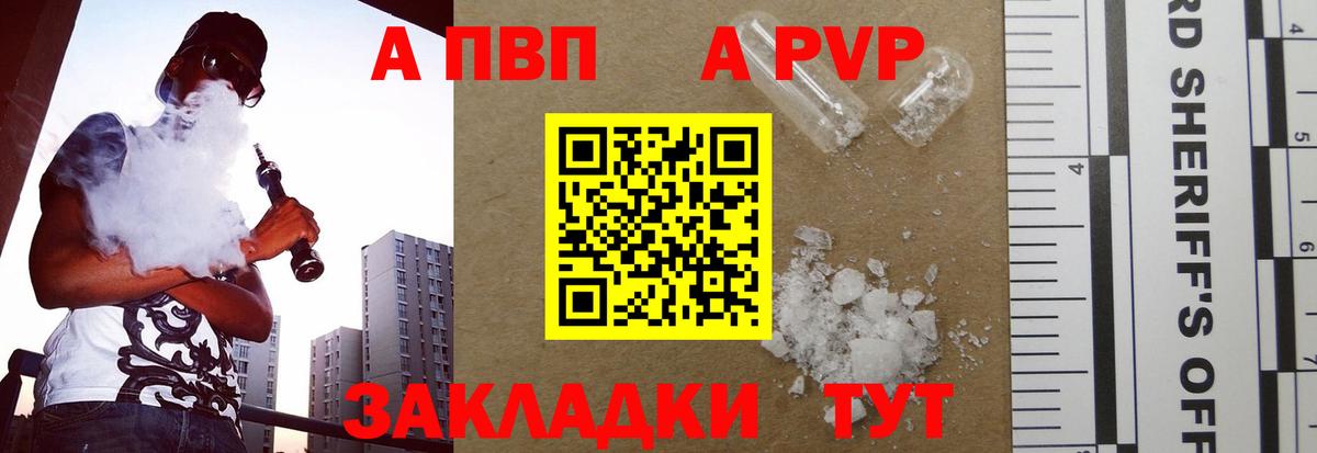 Alfa_PVP СК КРИС Орехово-Зуево