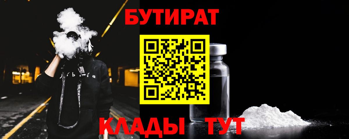 Бутират жидкий экстази Орехово-Зуево