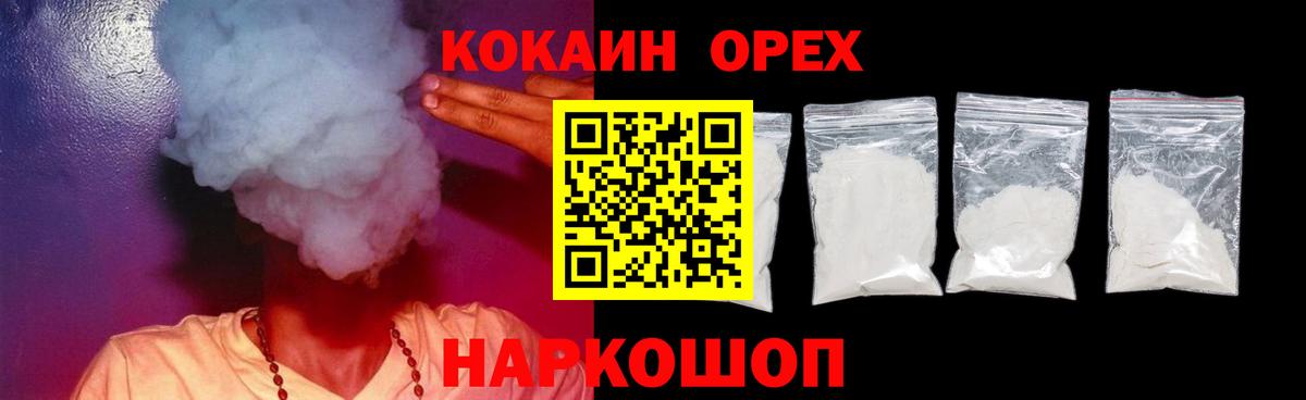 Cocaine Fish Scale  COCAIN VHQ  Орехово-Зуево  Вход с VPN 