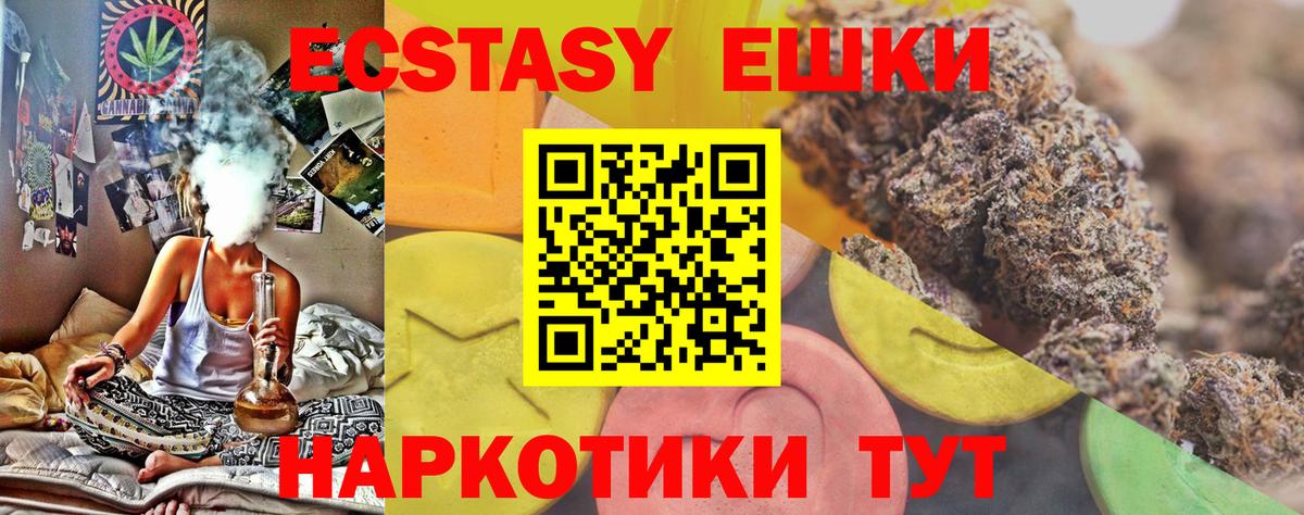 ЭКСТАЗИ  ЭКСТАЗИ 99%  Вход с VPN  Орехово-Зуево 