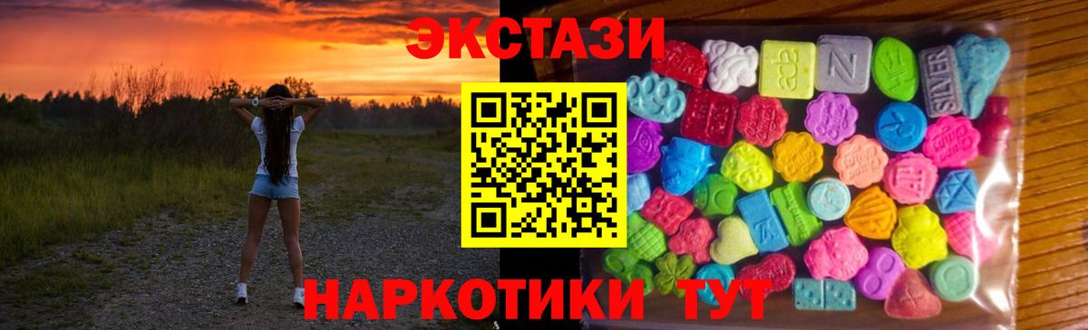Экстази 250 мг Орехово-Зуево