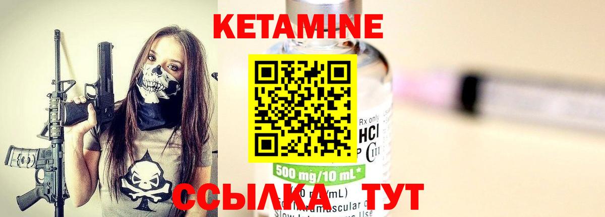 Кетамин ketamine  Кетамин ketamine  Орехово-Зуево  Вход с VPN 
