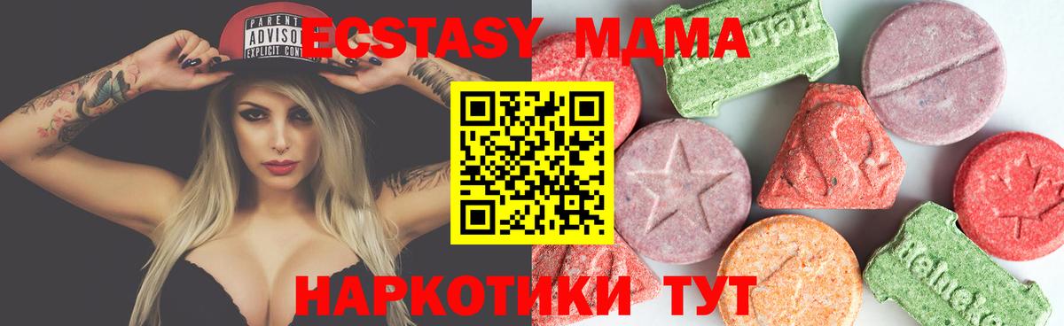 MDMA crystal Орехово-Зуево