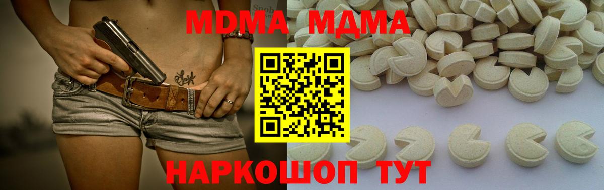 Орехово-Зуево  MDMA Molly  MDMA  Вход с VPN  МДМА Molly 