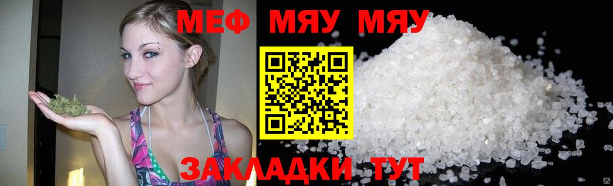 МЕФ кристаллы Орехово-Зуево