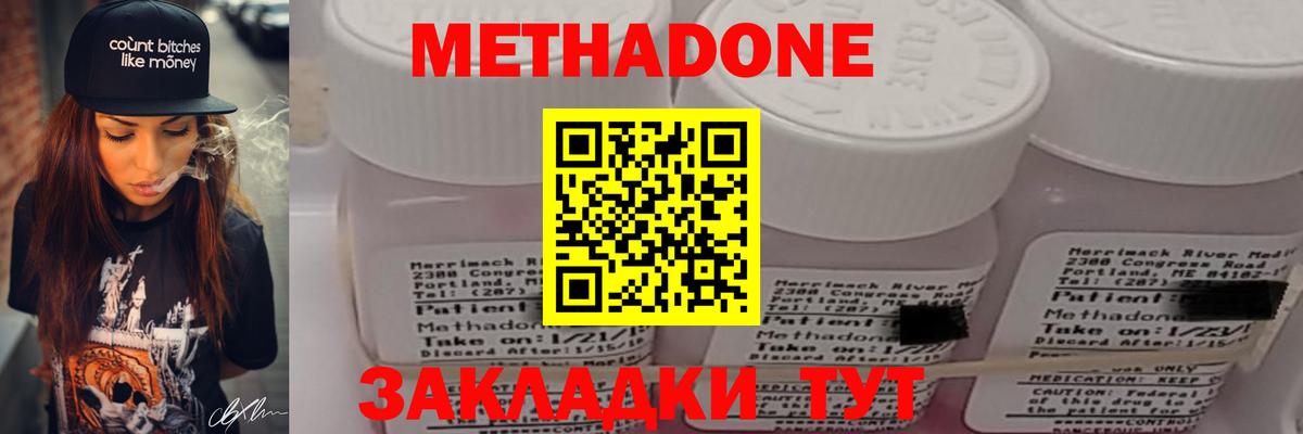 Орехово-Зуево  Метадон белоснежный  Вход с VPN  Метадон белоснежный 